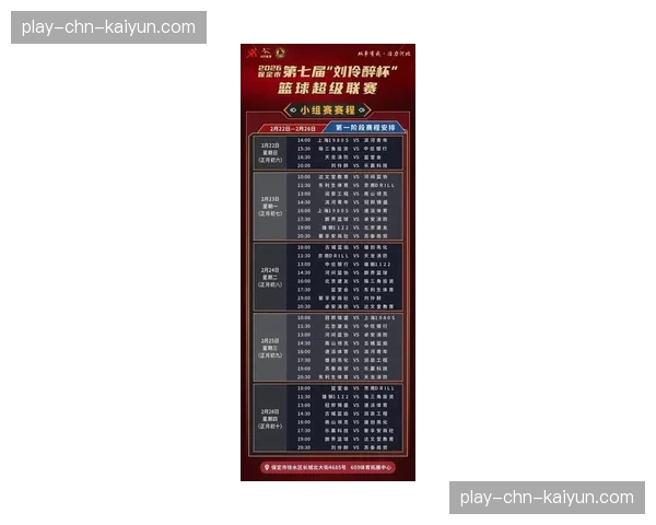 产业观察：运动品牌争夺2026年选秀状元签，赞助合同金额预计将创历史新高